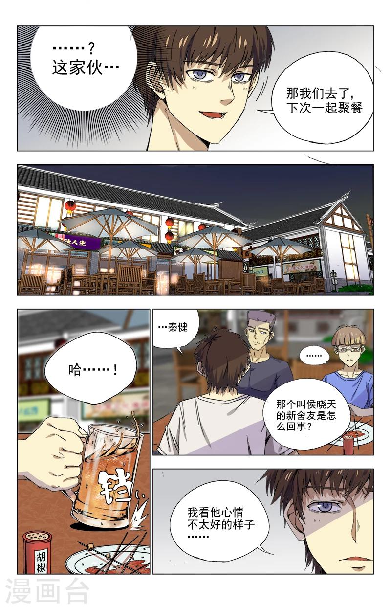 第20话 侯晓天6