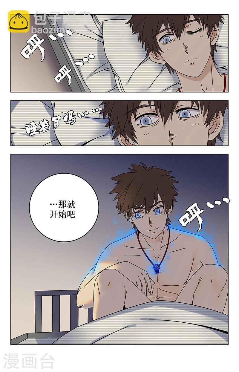 第23话 趁火打劫10