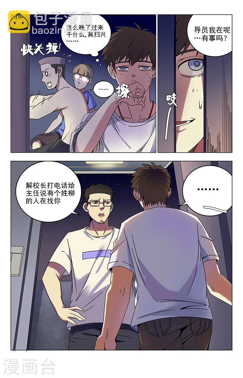 第23话 趁火打劫2