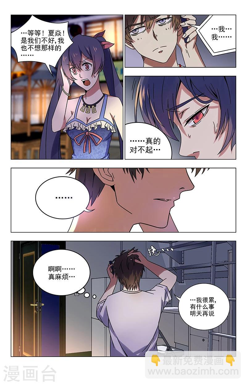 第23话 趁火打劫5