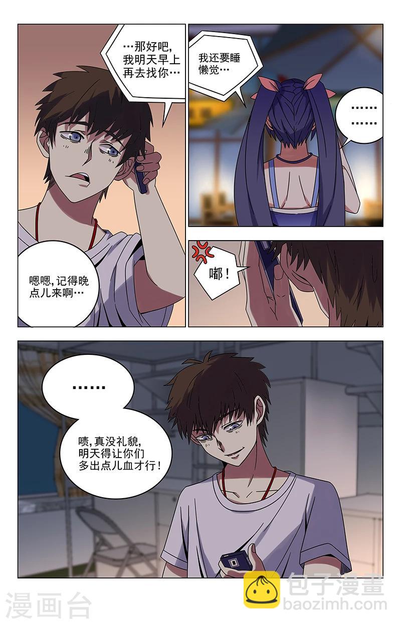 第23话 趁火打劫6