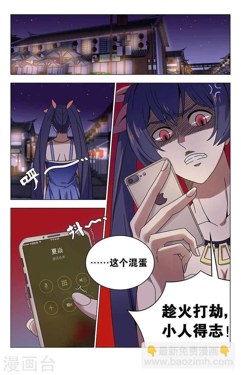 第23话 趁火打劫8