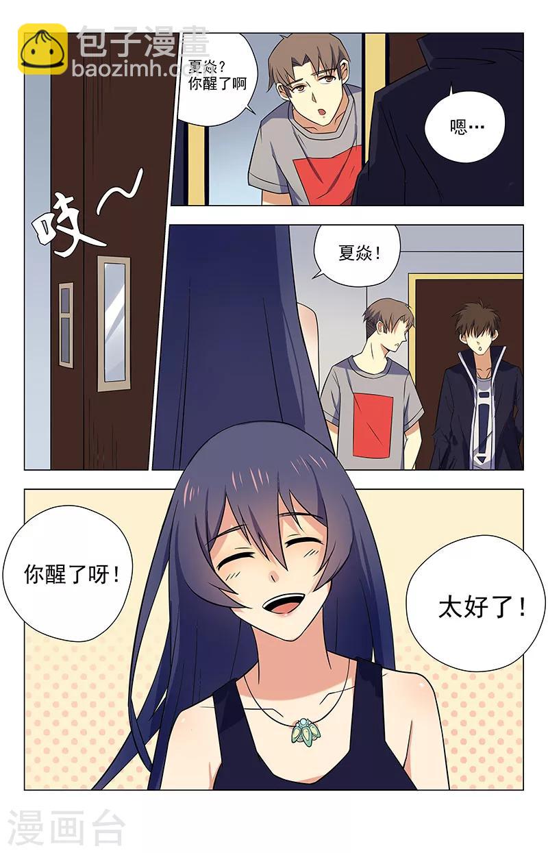 第33话 有点意思5