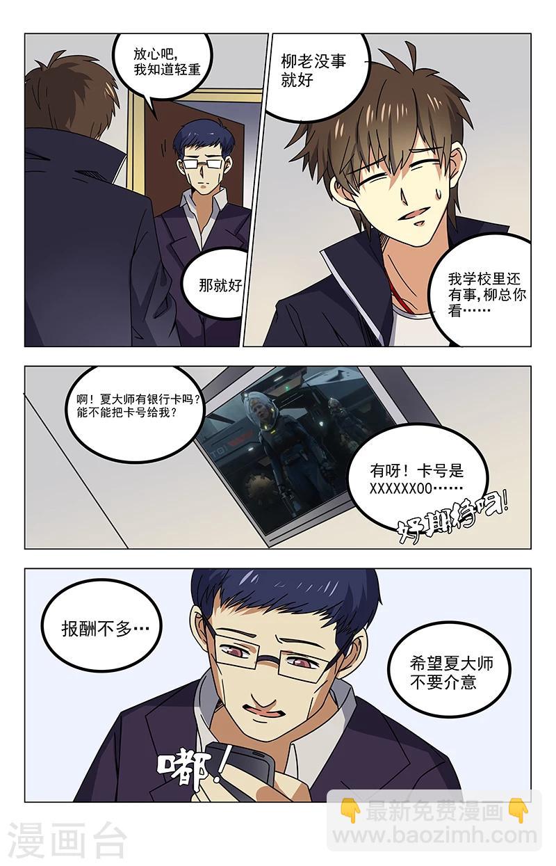 第34话 5000万1