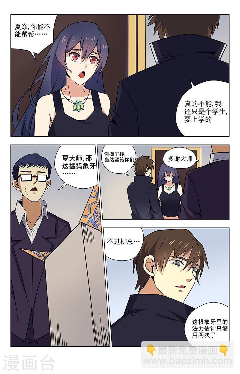 第34话 5000万10