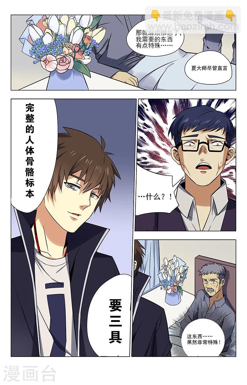 第34话 5000万4