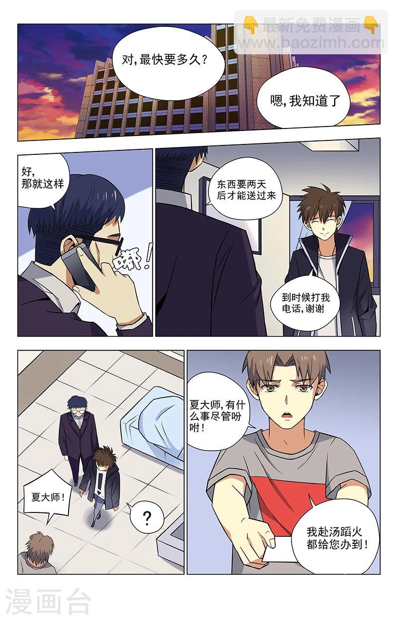 第34话 5000万5