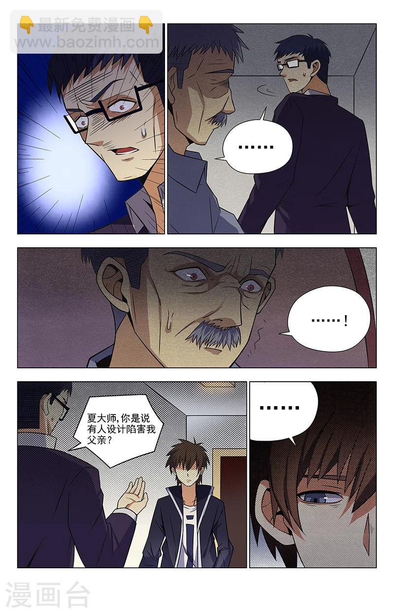 第34话 5000万7