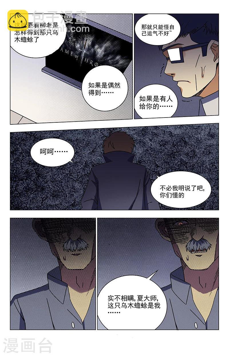 第34话 5000万8