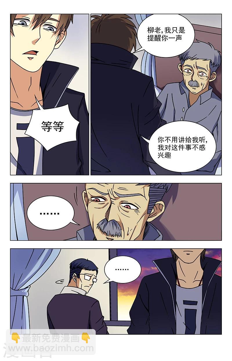 第34话 5000万9