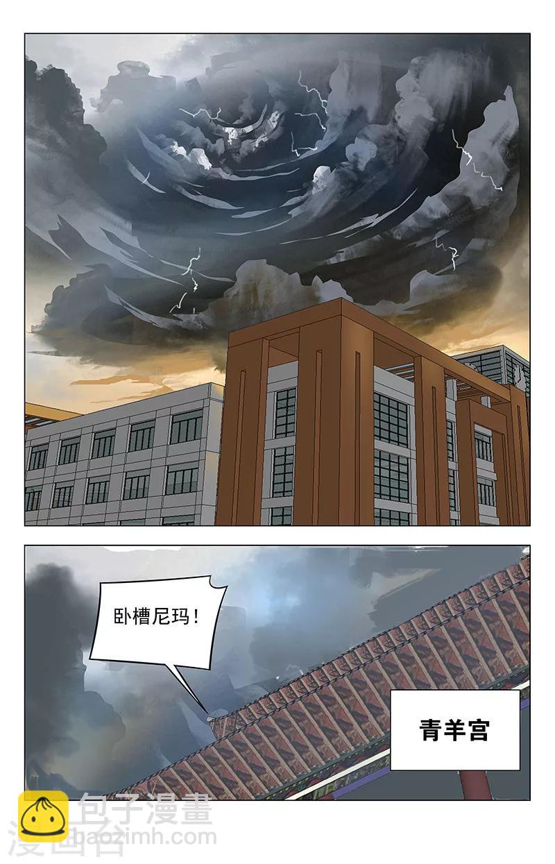 第41话 终于突破了4