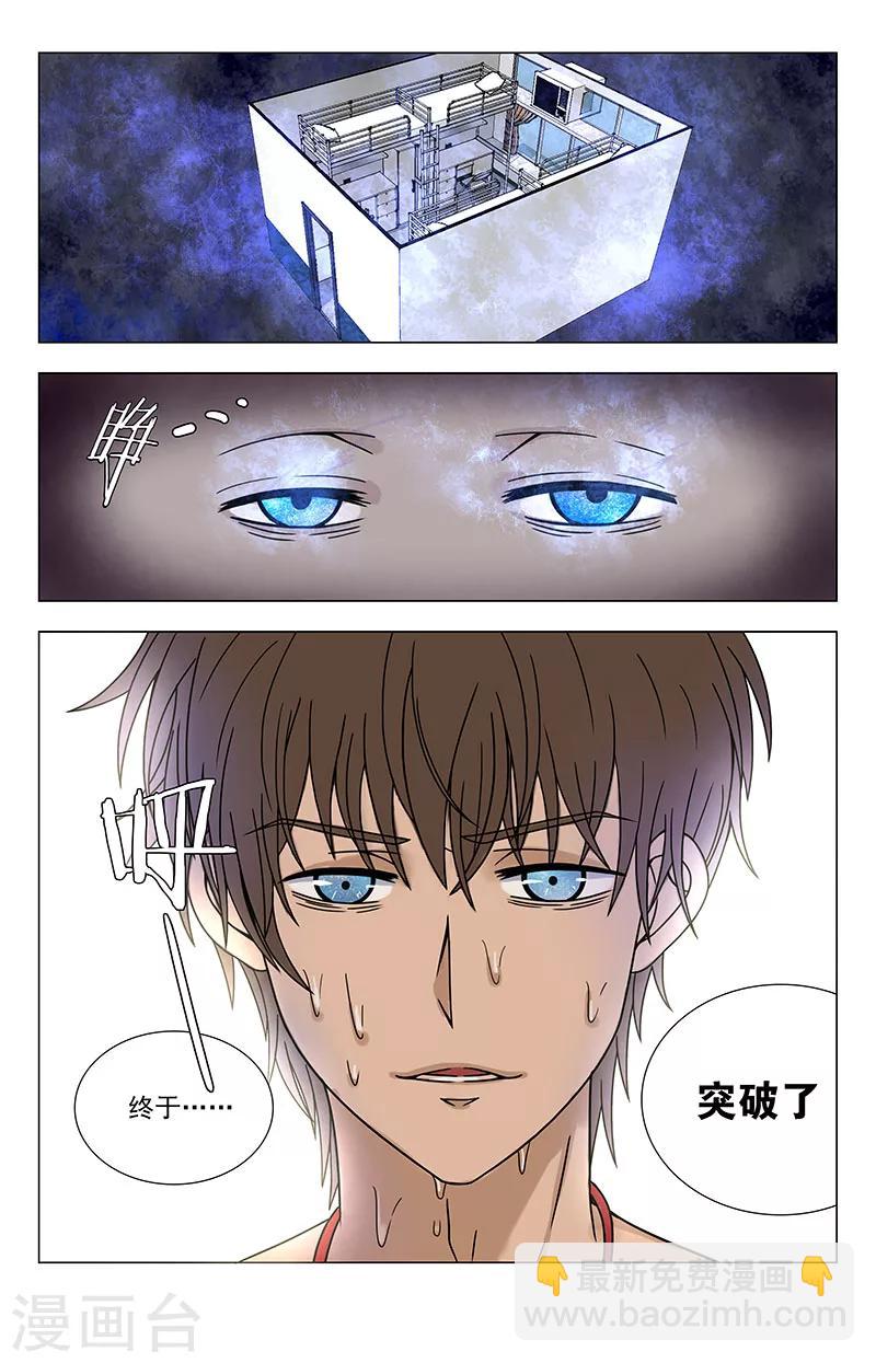 第41话 终于突破了7
