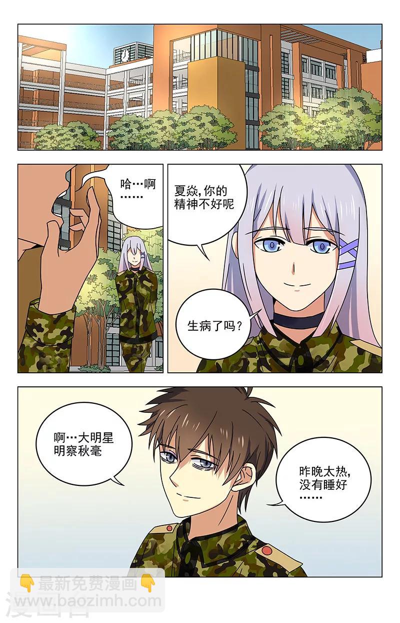第41话 终于突破了8