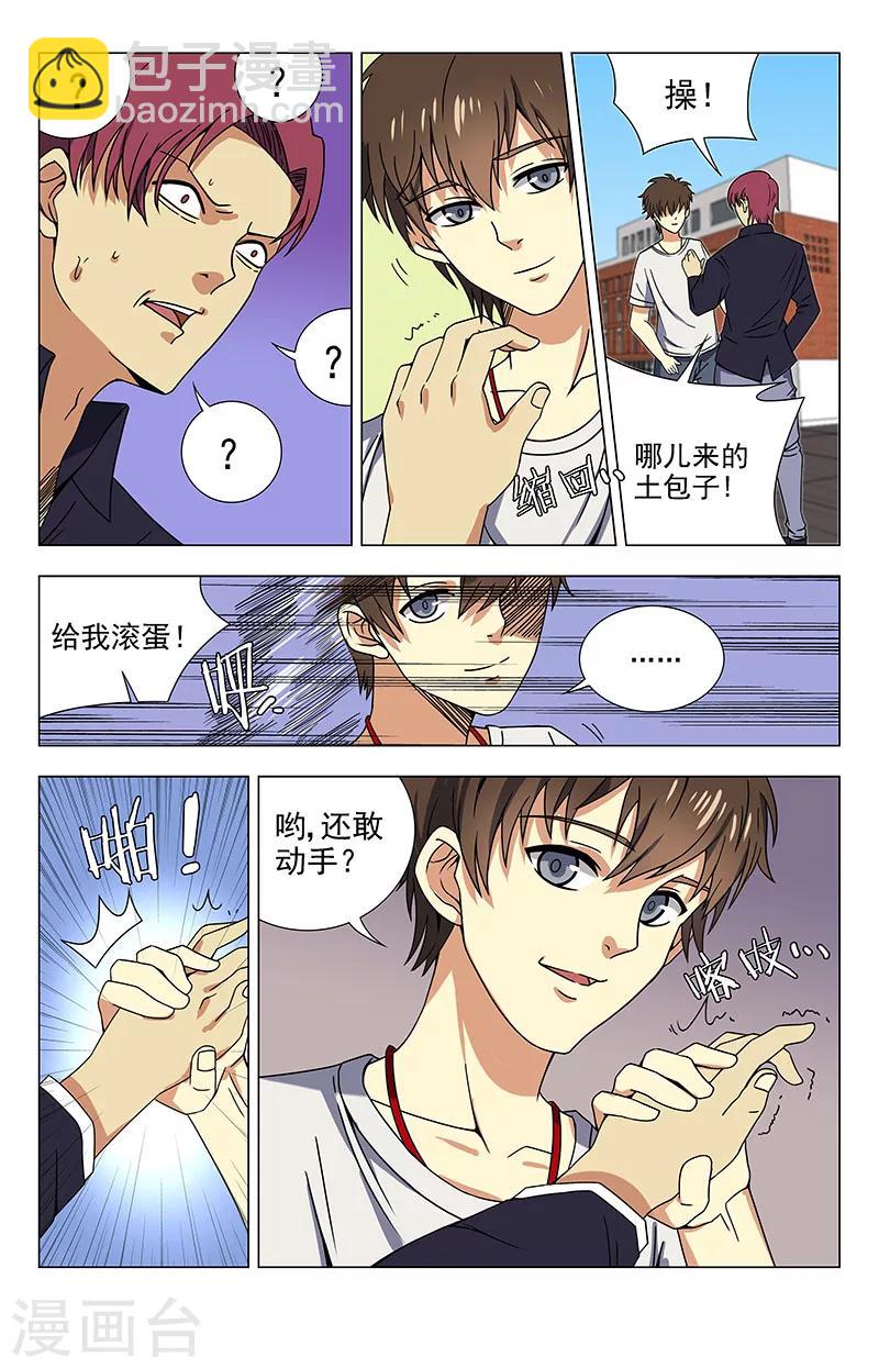 第42话 我不喜欢男人10