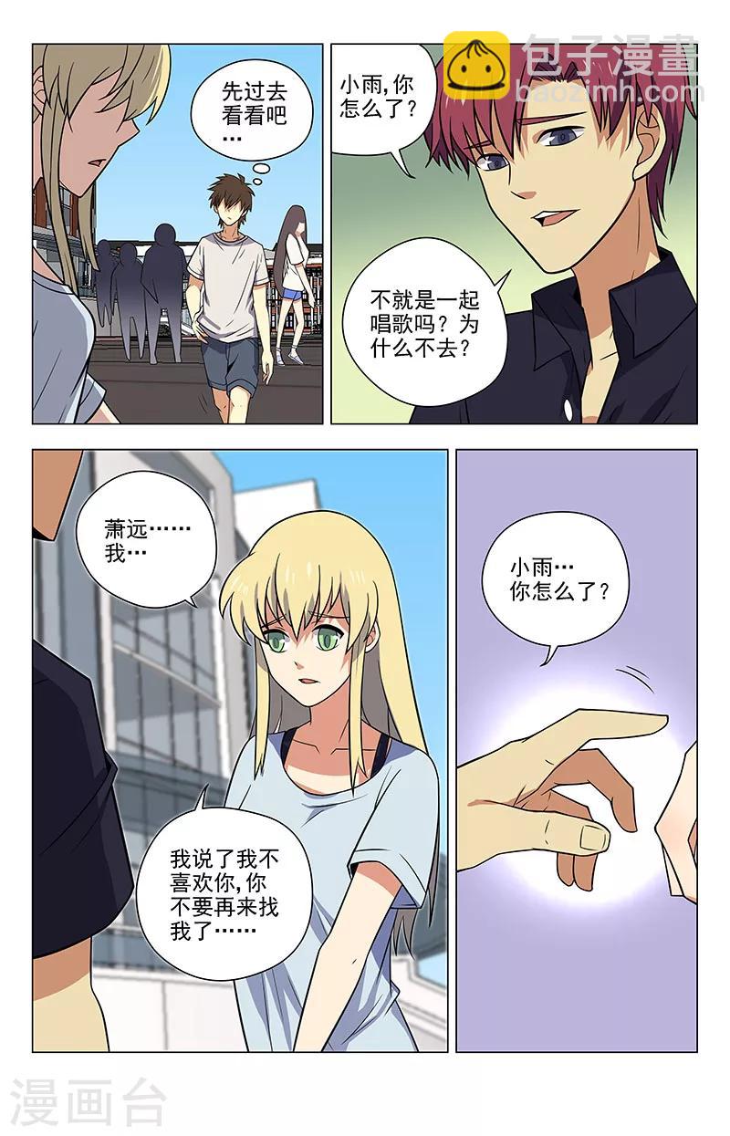 第42话 我不喜欢男人5