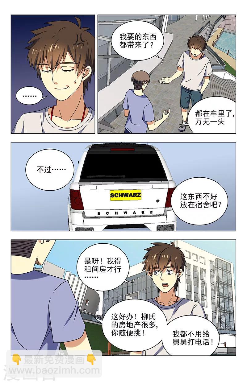 第44话 这屋闹鬼2