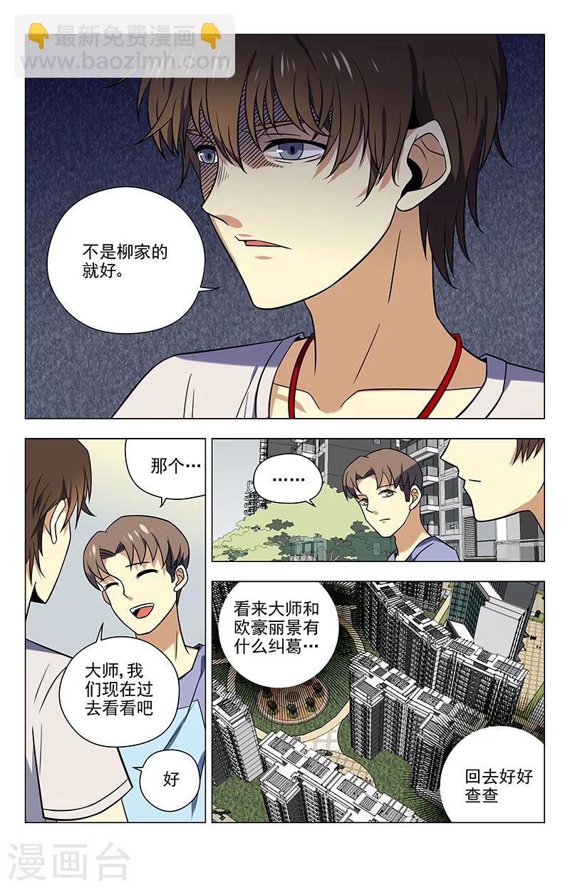 第44话 这屋闹鬼6