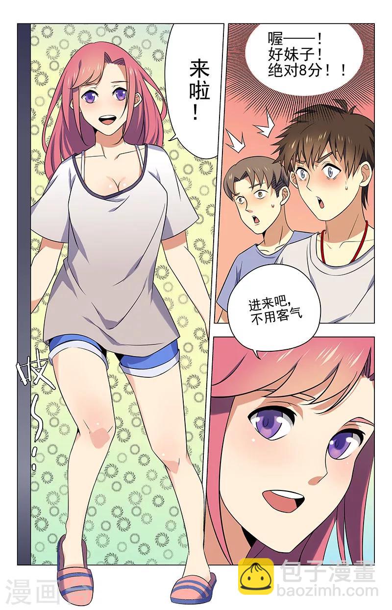 第44话 这屋闹鬼9