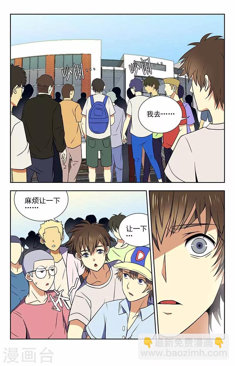 第47话 嗨起来1