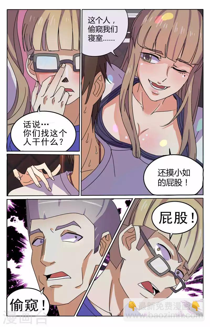第47话 嗨起来10
