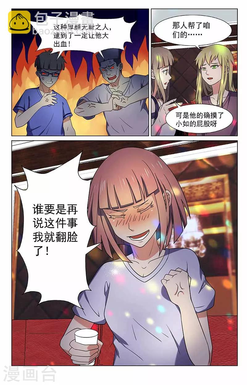 第47话 嗨起来11