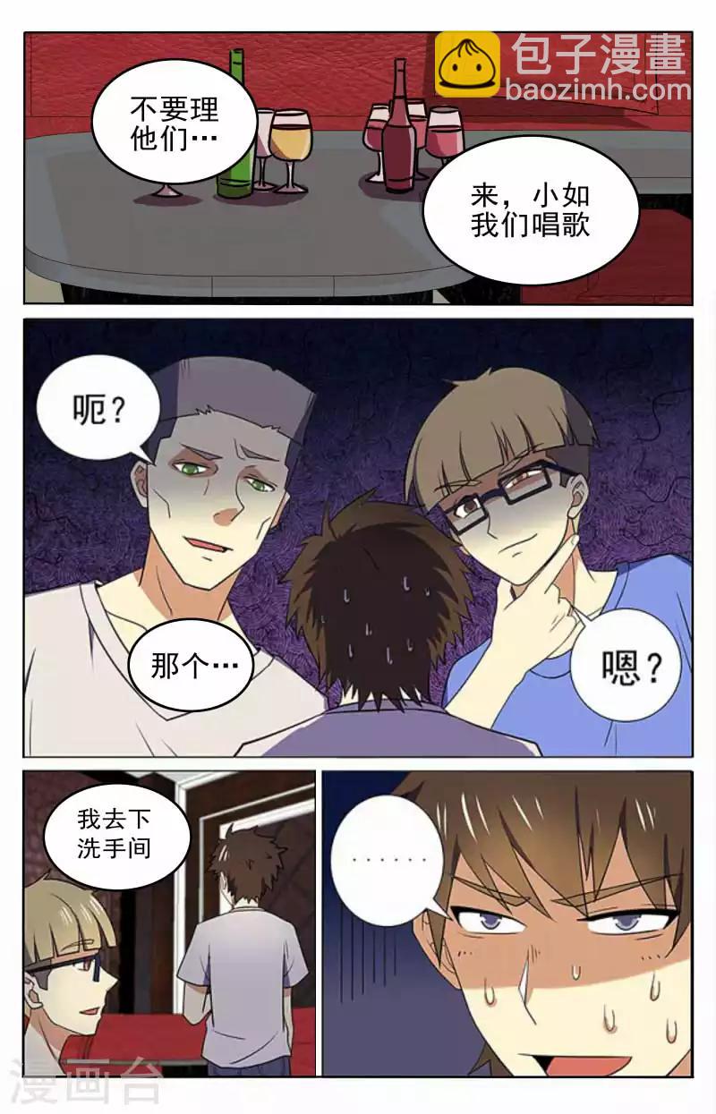 第47话 嗨起来12