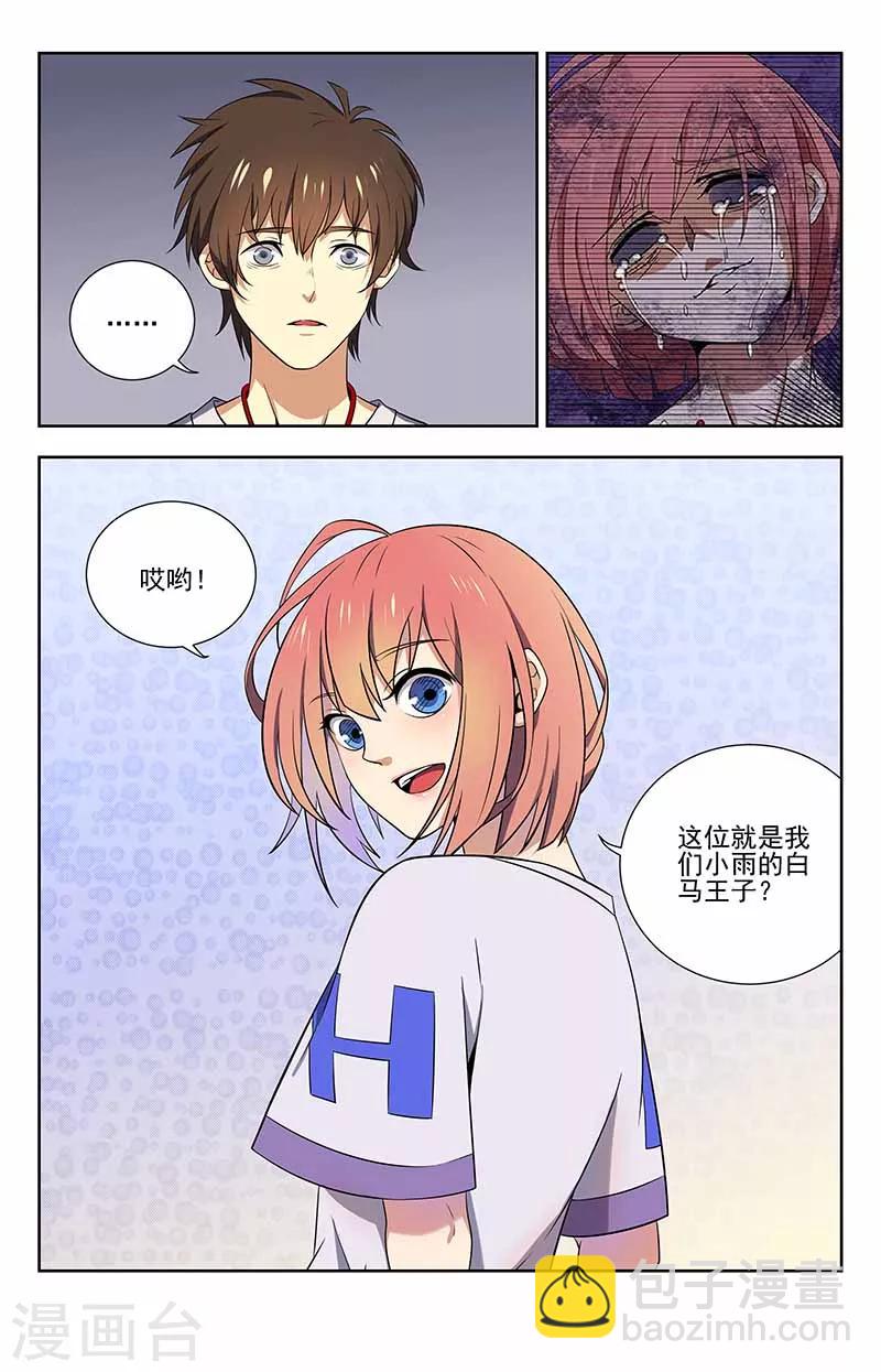 第47话 嗨起来3