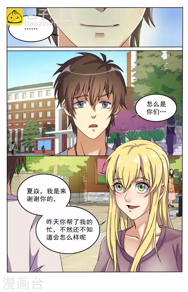 第47话 嗨起来4