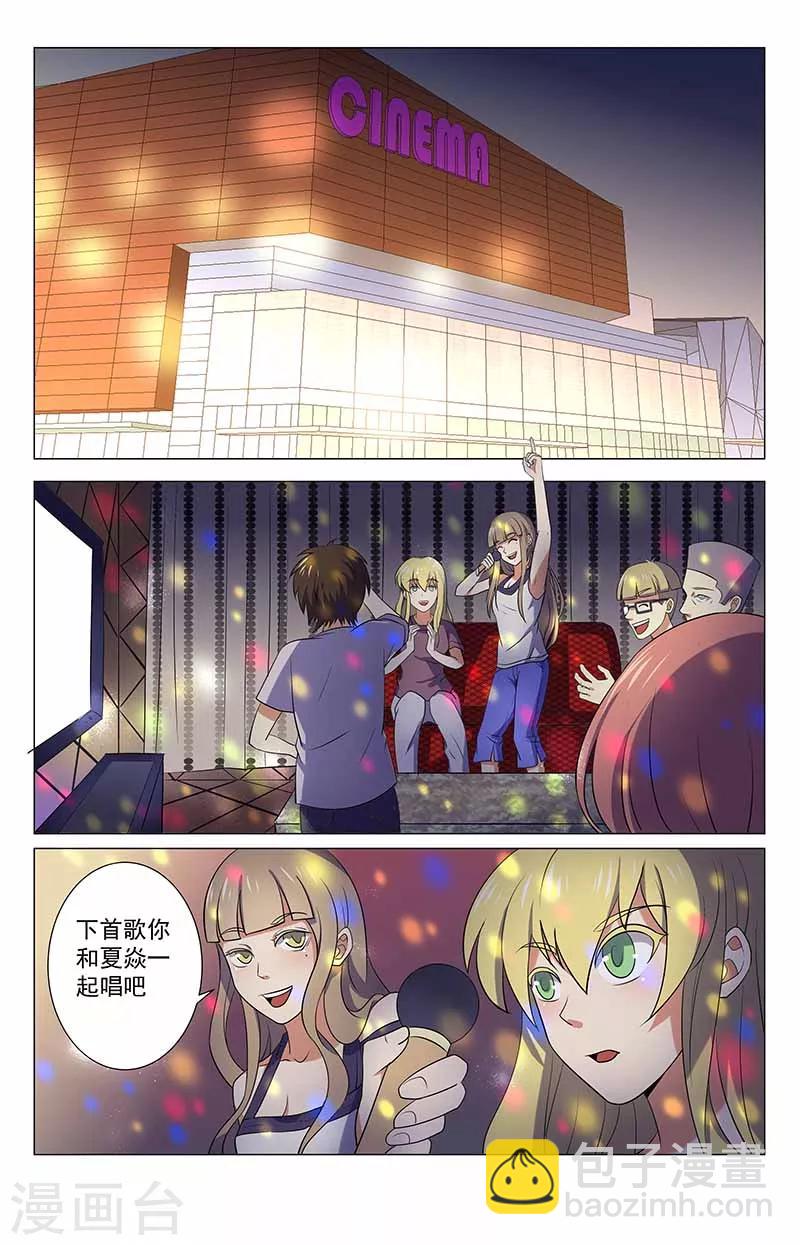第47话 嗨起来6