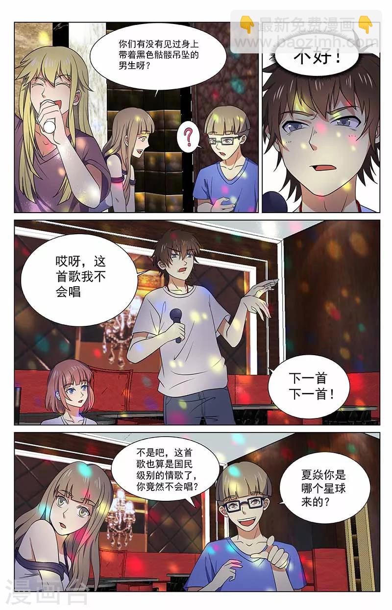 第47话 嗨起来7