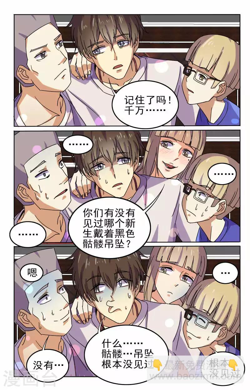 第47话 嗨起来9