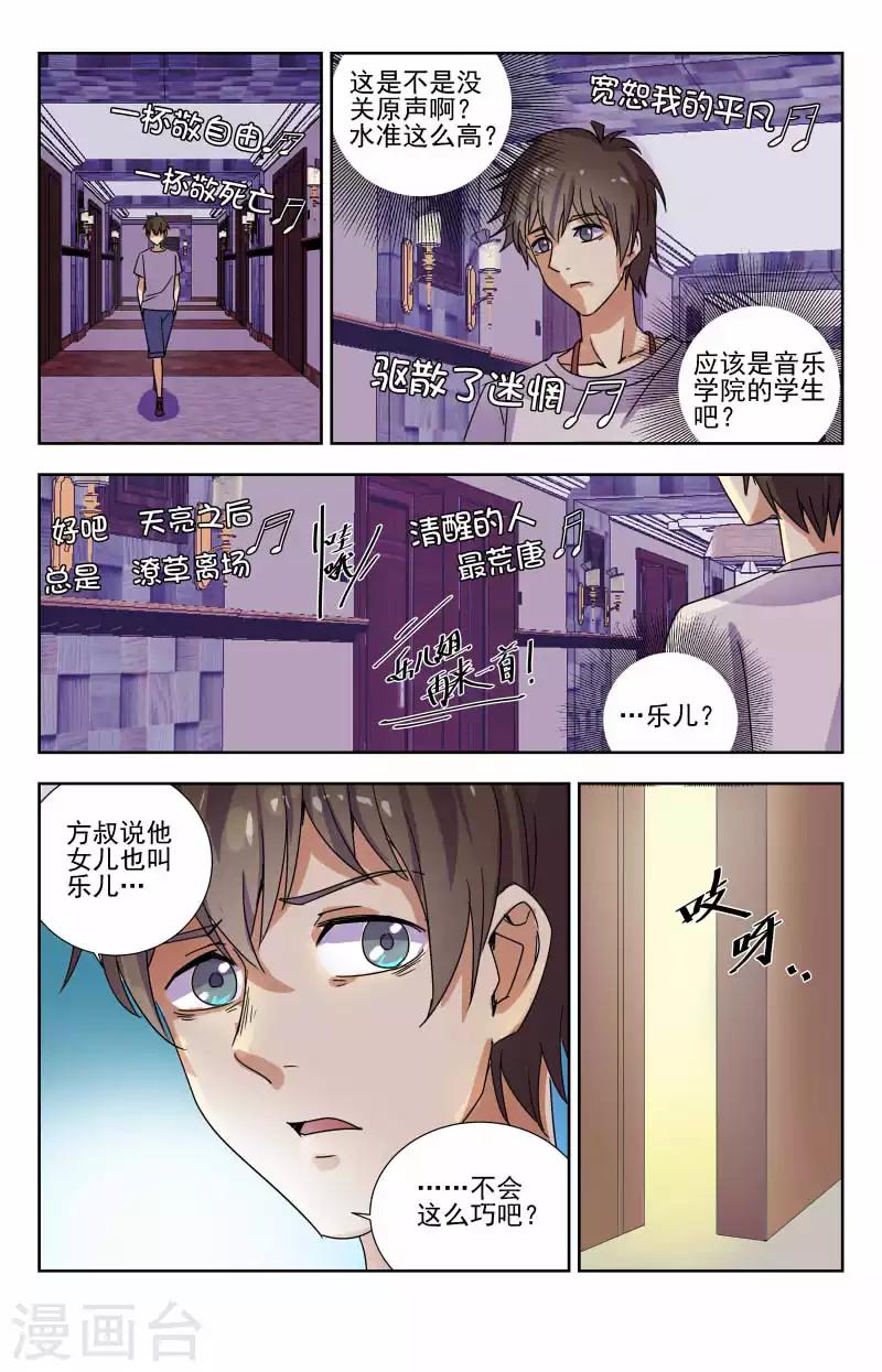第48话 放开你的手0