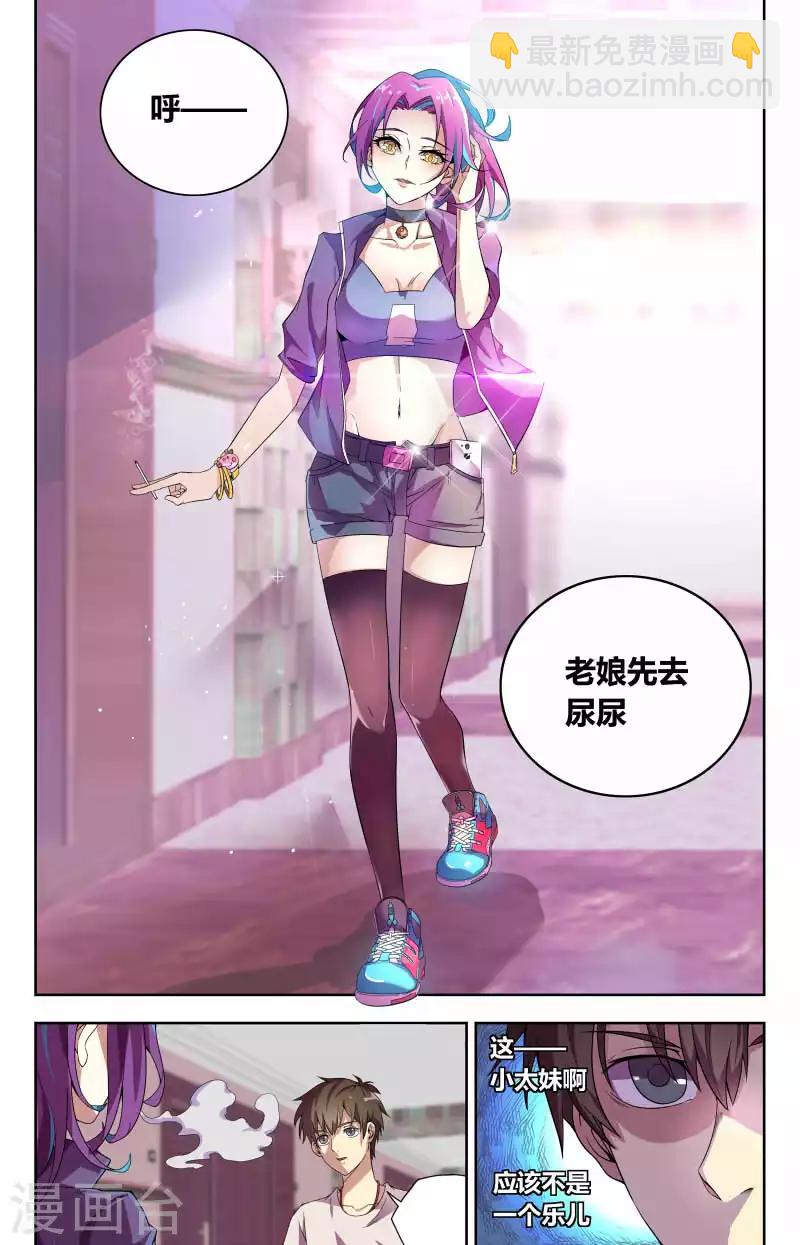第48话 放开你的手1