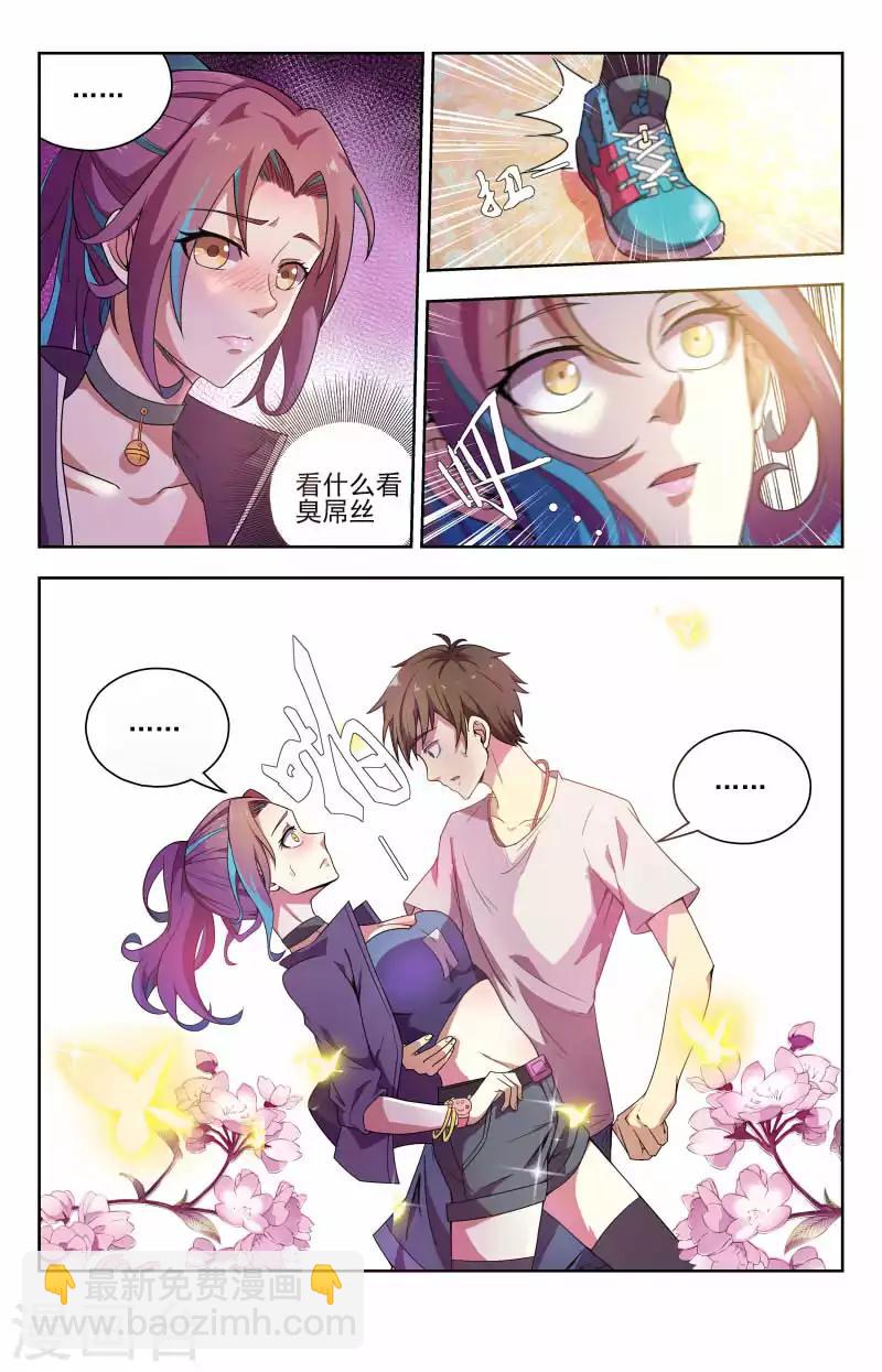 第48话 放开你的手2