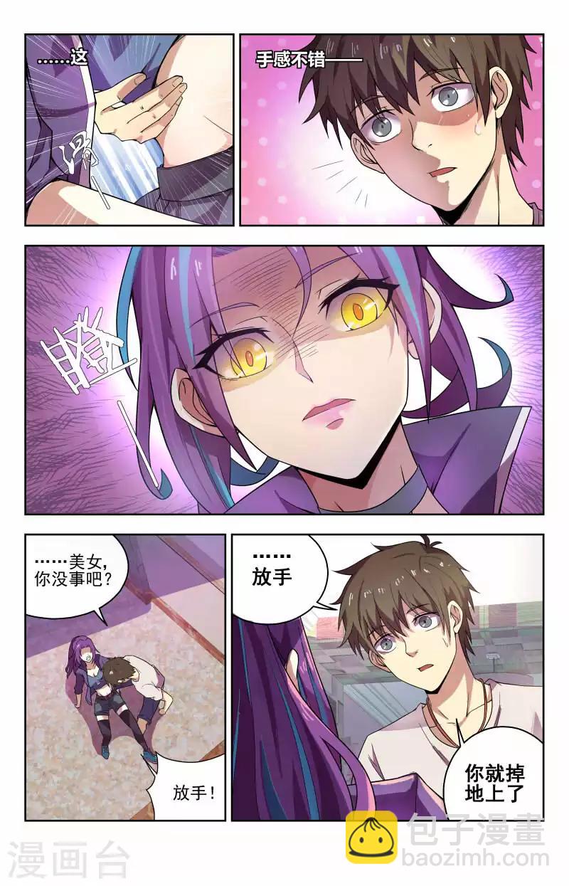 第48话 放开你的手3