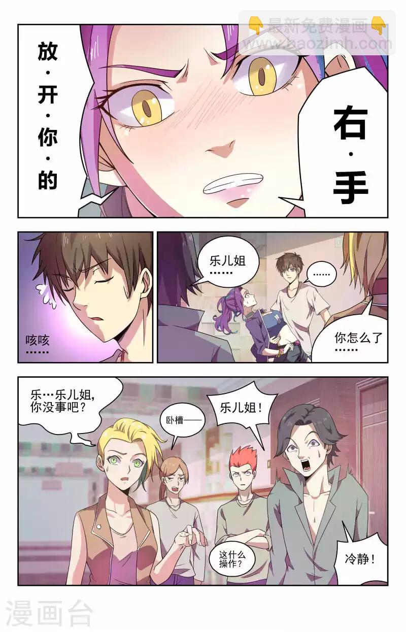 第48话 放开你的手4