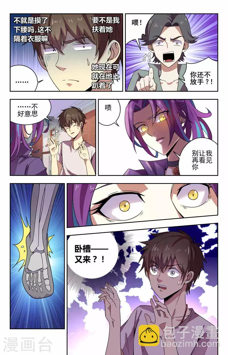 第48话 放开你的手5