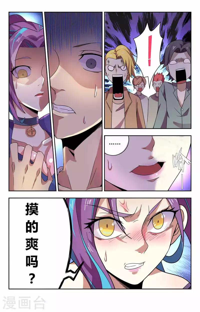 第48话 放开你的手7