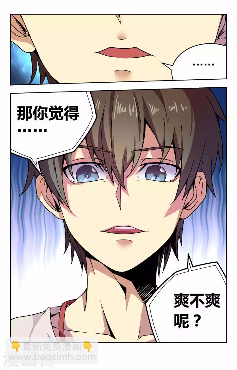 第48话 放开你的手9