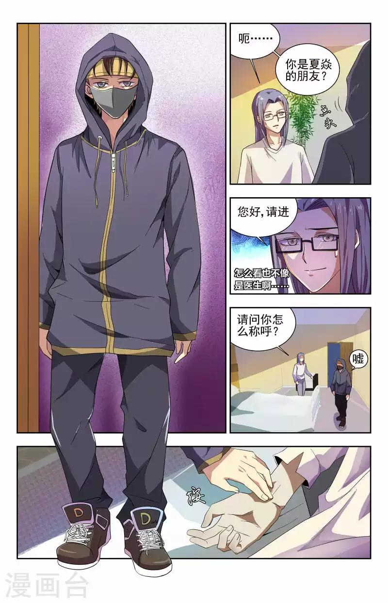 第50话 病毒转化0