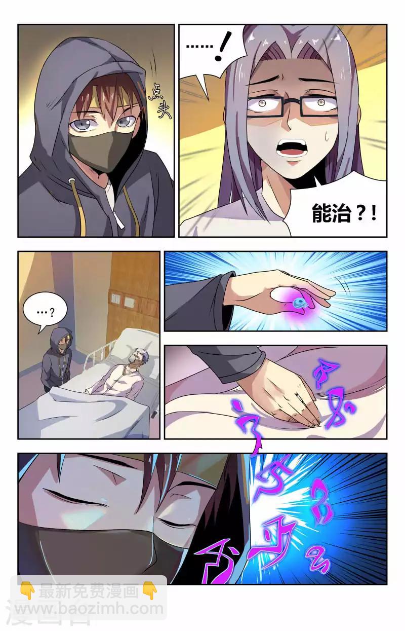 第50话 病毒转化2