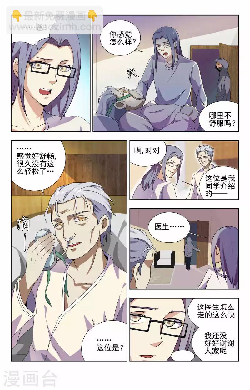 第50话 病毒转化5