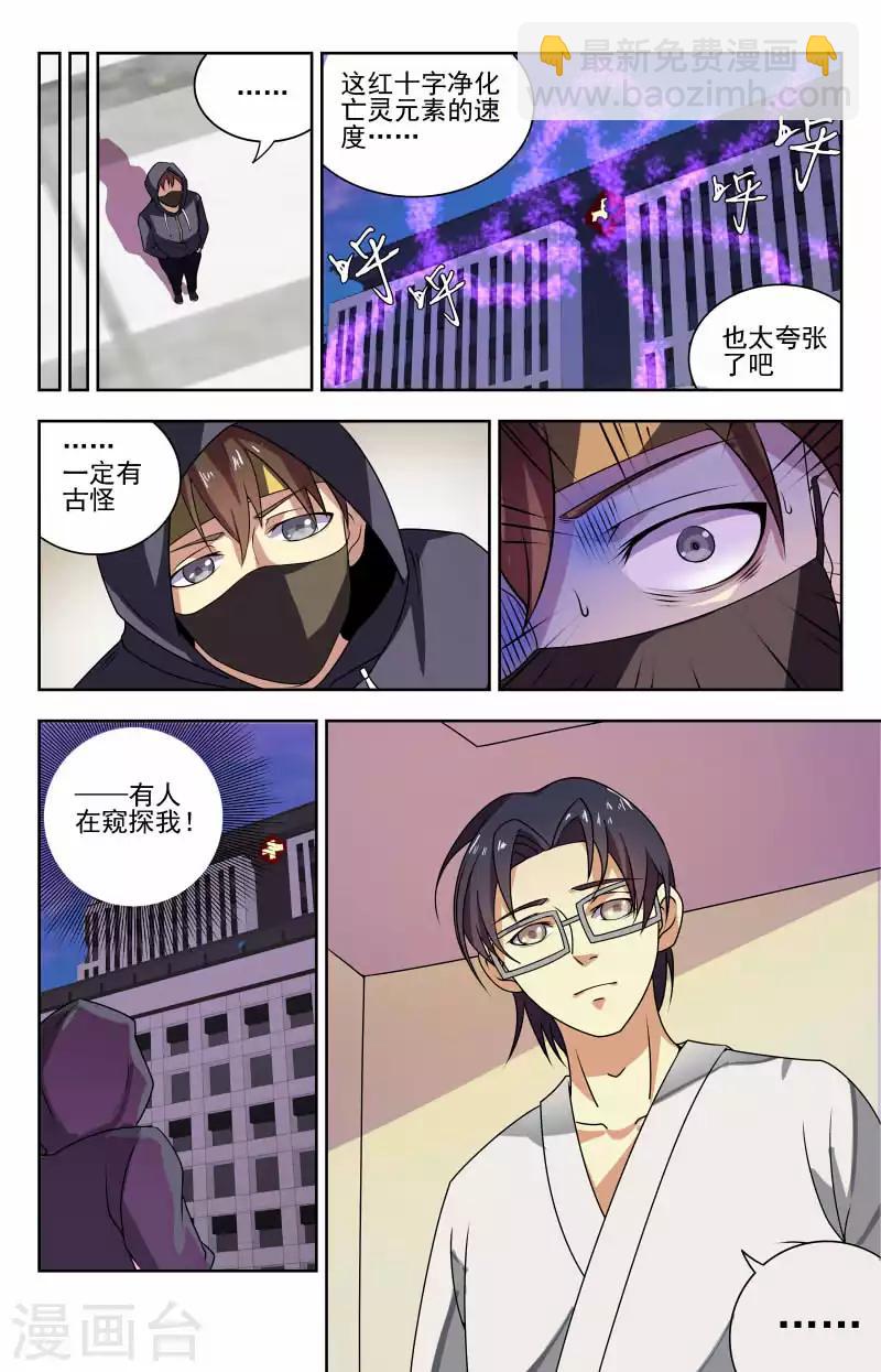 第50话 病毒转化6