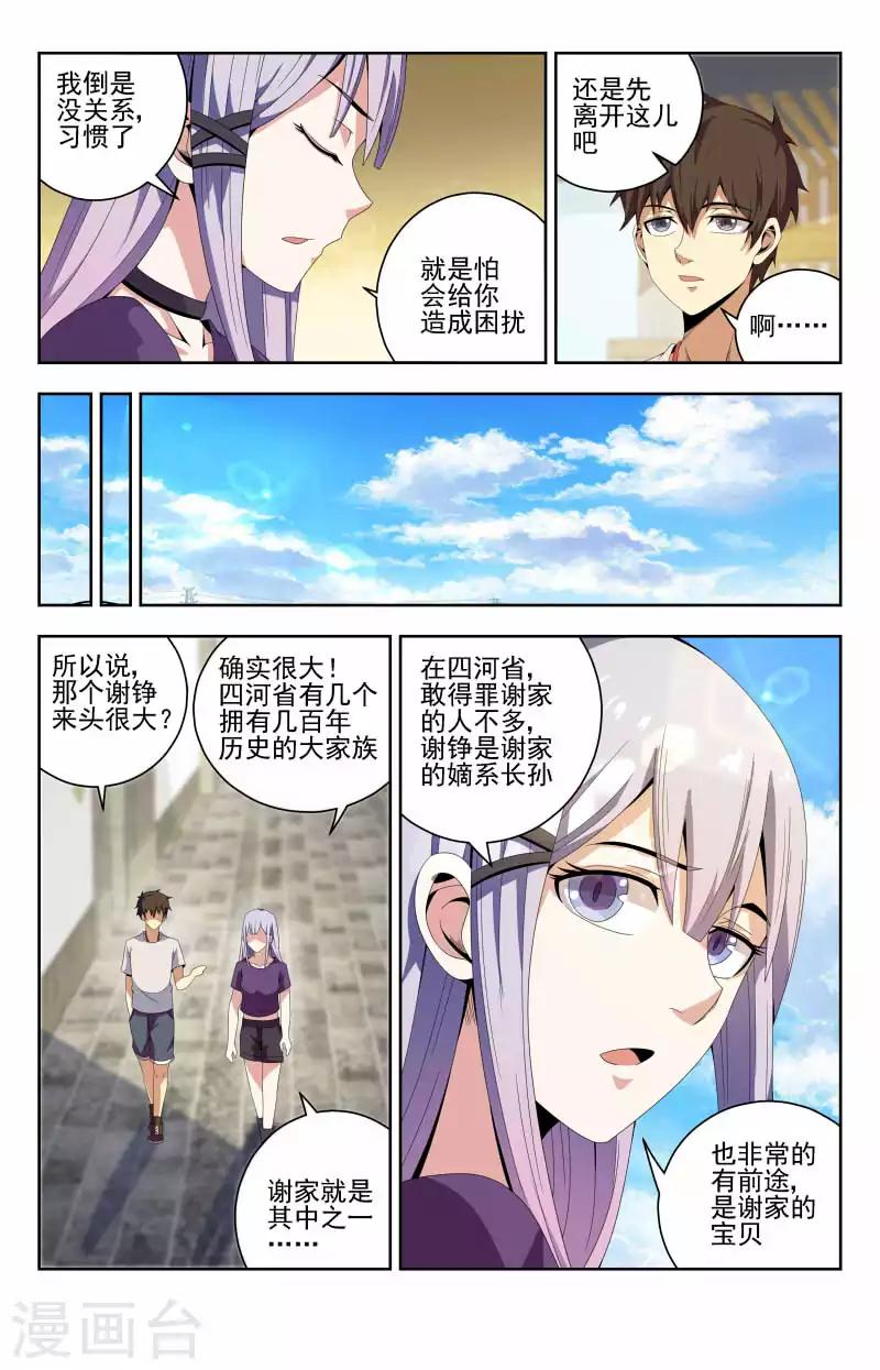第55话 吓死我了0