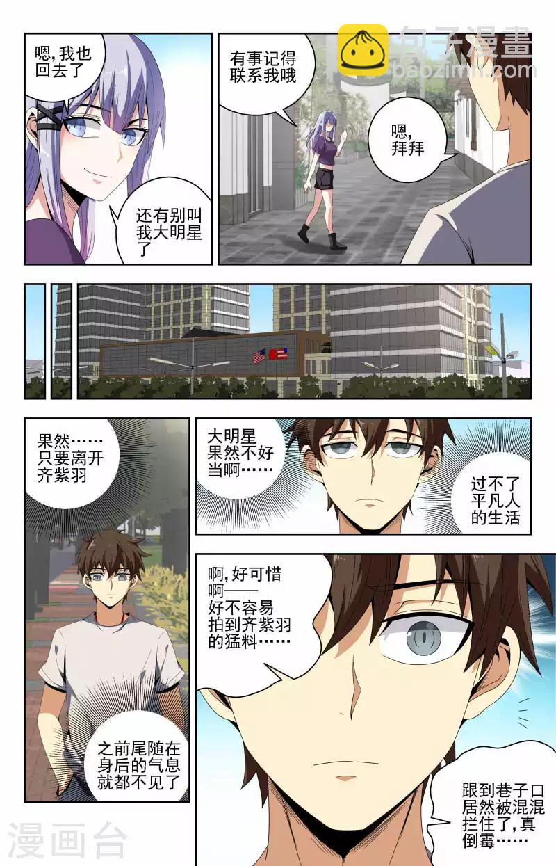 第55话 吓死我了2