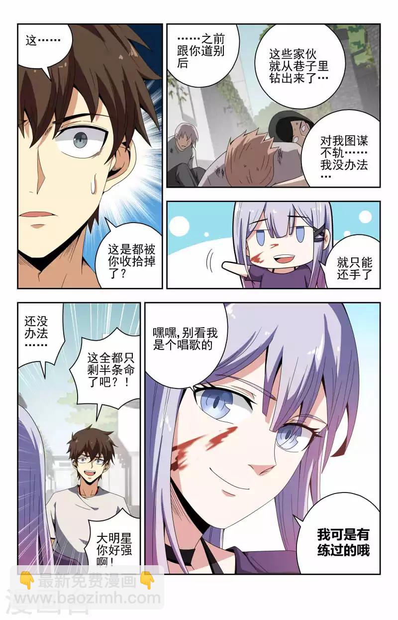 第55话 吓死我了6