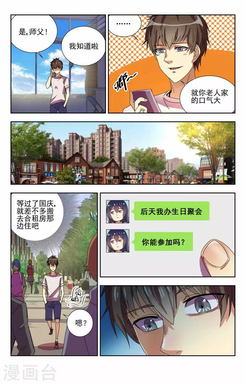 第59话 说好的选礼物呢0