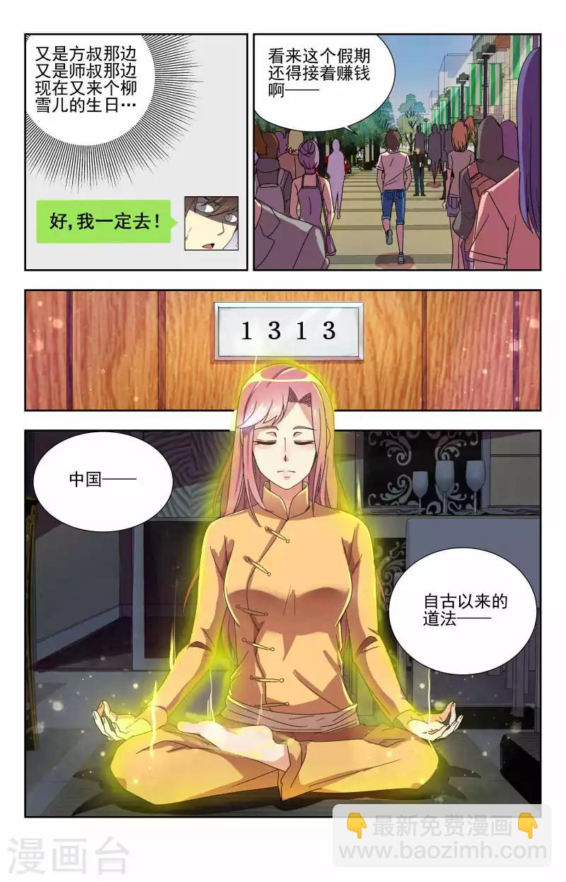 第59话 说好的选礼物呢1