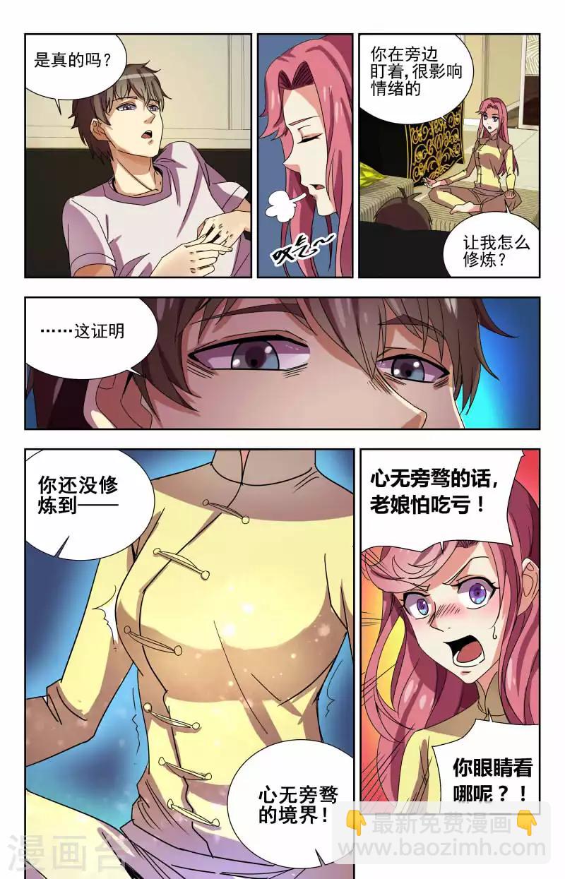 第59话 说好的选礼物呢2