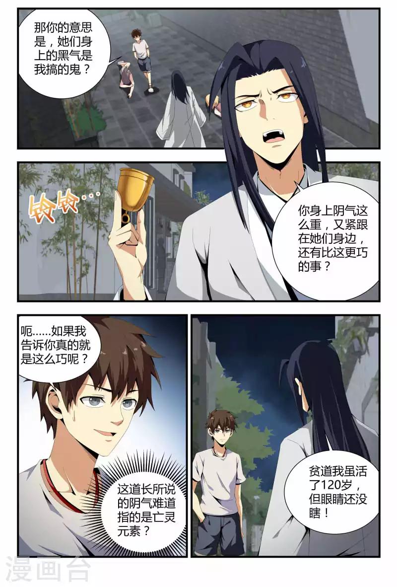 第63话 哎妈呀！好吓人0